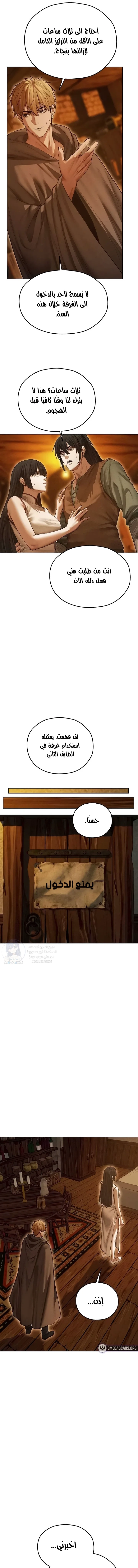 صيد الميلف في عالم آخر - 113 - 69a2353c4bb22.webp