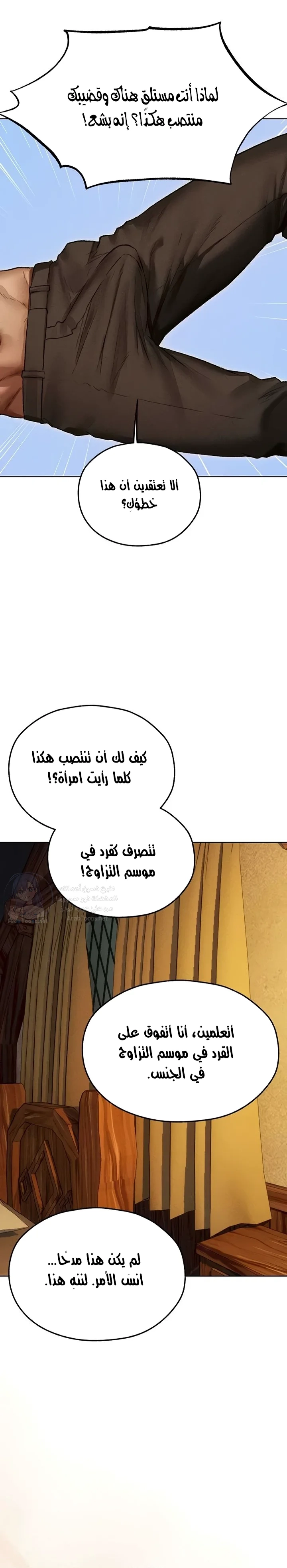 صيد الميلف في عالم آخر - 113 - 69a2353e0d823.webp