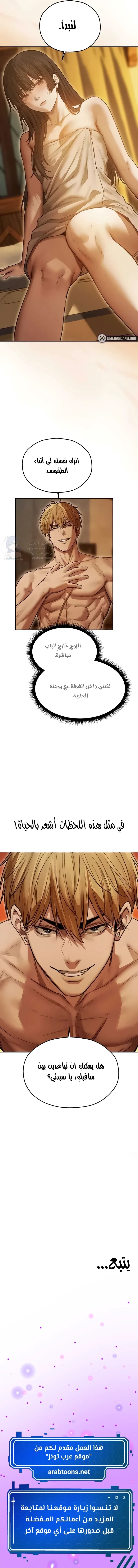 صيد الميلف في عالم آخر - 113 - 69a2353ebef74.webp