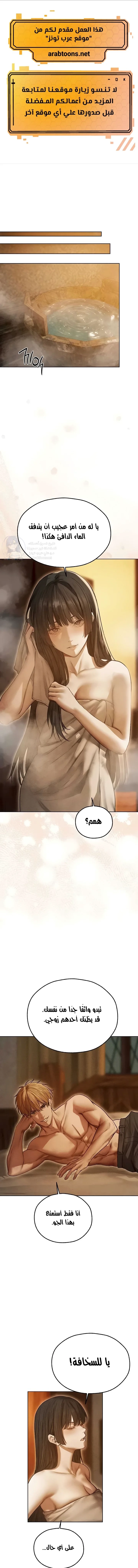 صيد الميلف في عالم آخر - 114 - 69a2353f85607.webp