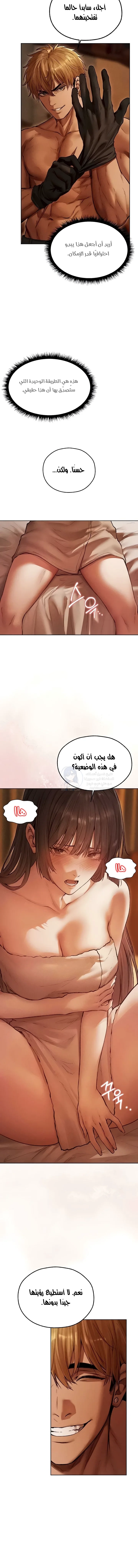 صيد الميلف في عالم آخر - 114 - 69a23540e7d27.webp