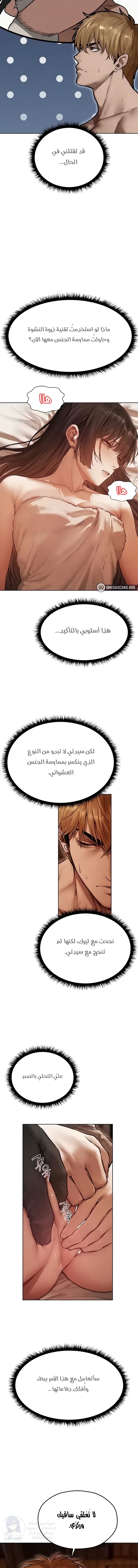 صيد الميلف في عالم آخر - 114 - 69a235423d95e.webp
