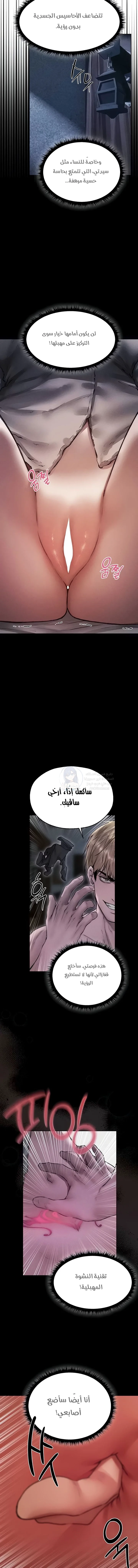 صيد الميلف في عالم آخر - 114 - 69a23546ee72a.webp