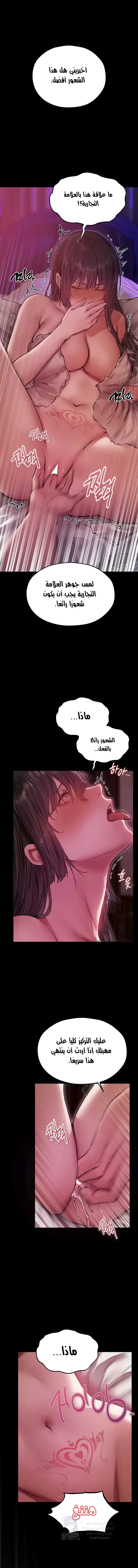 صيد الميلف في عالم آخر - 114 - 69a235488378d.webp