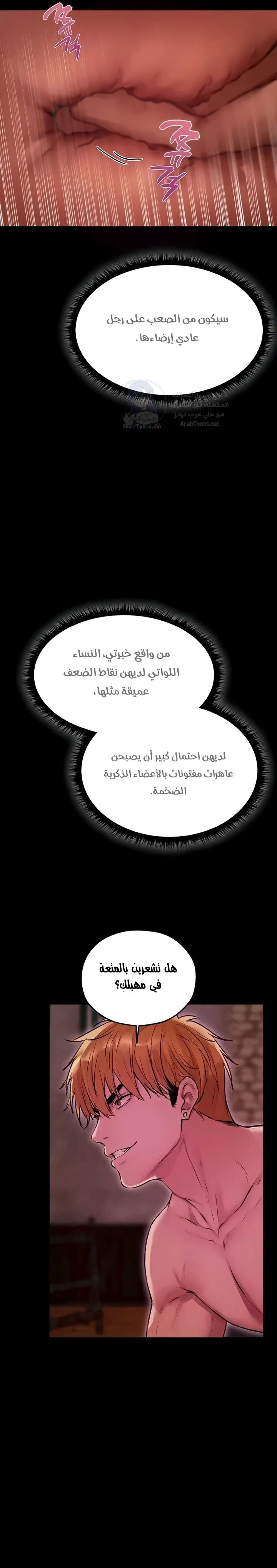 صيد الميلف في عالم آخر - 114 - 69a23549c4a2a.webp