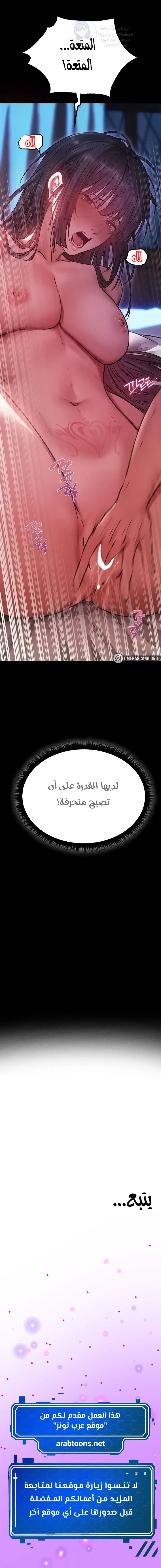 صيد الميلف في عالم آخر - 114 - 69a2354a6f254.webp