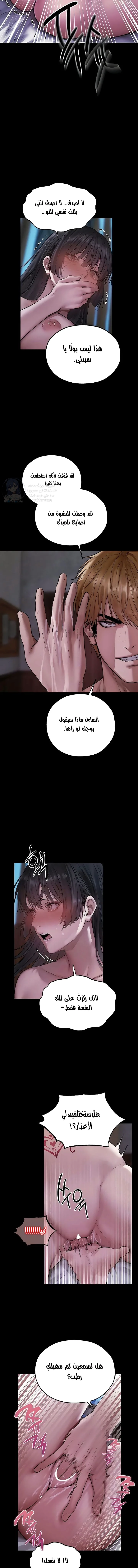 صيد الميلف في عالم آخر - 115 - 69b3f1d46410d.webp