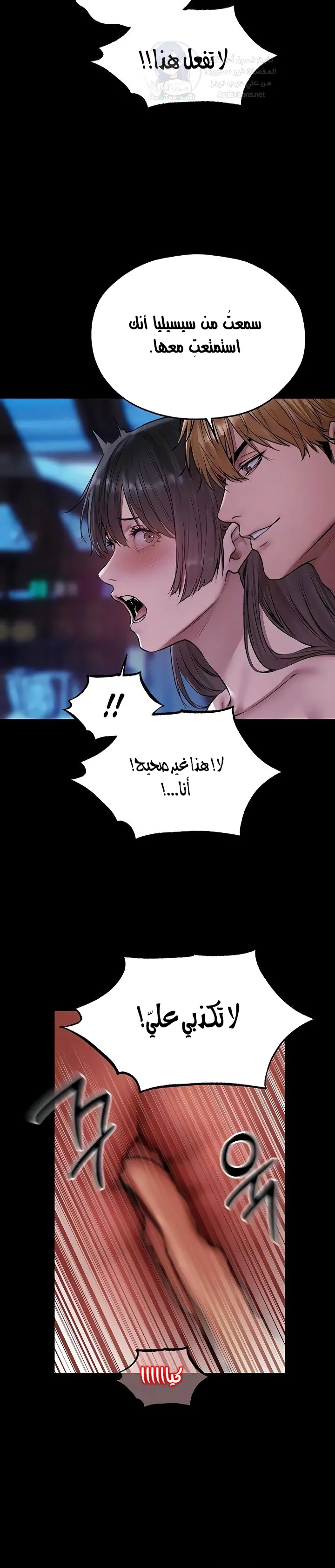صيد الميلف في عالم آخر - 115 - 69b3f1d4a0e3a.webp
