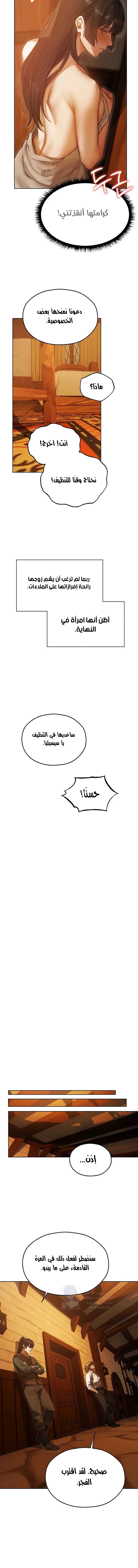 صيد الميلف في عالم آخر - 116 - 69bd4e164697f.webp