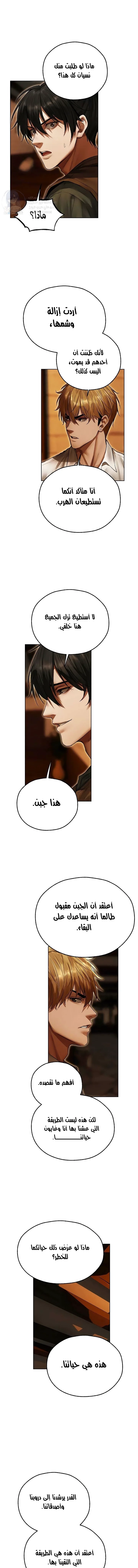 صيد الميلف في عالم آخر - 116 - 69bd4e16cf7a6.webp