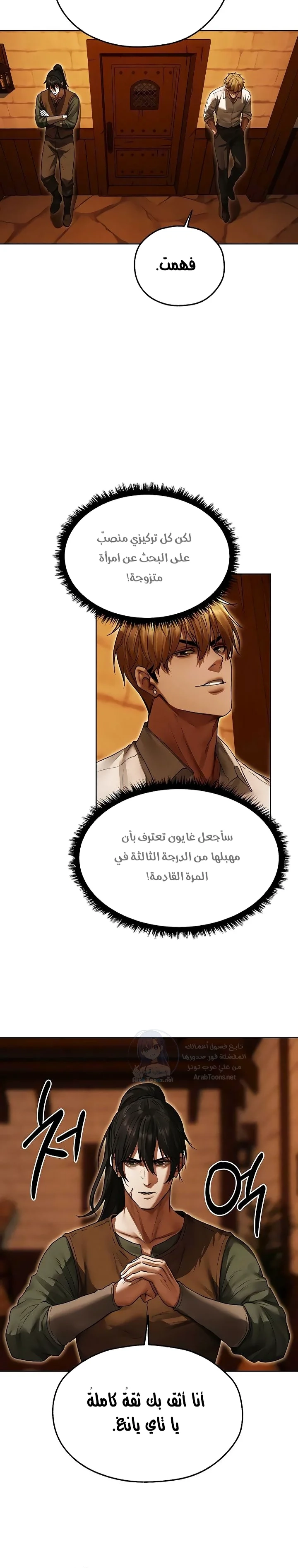 صيد الميلف في عالم آخر - 116 - 69bd4e17307c1.webp