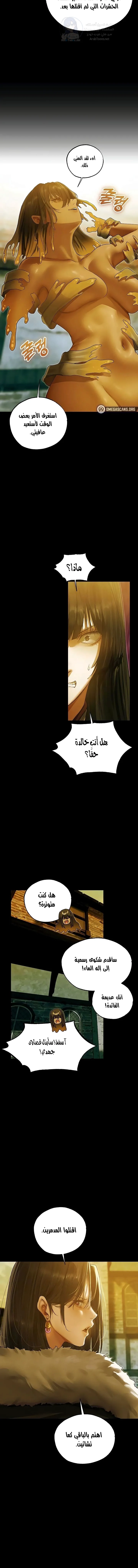 صيد الميلف في عالم آخر - 117 - 69d66cfc3b70e.webp