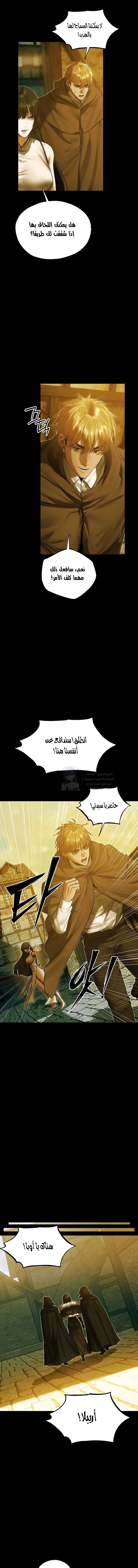 صيد الميلف في عالم آخر - 117 - 69d66cfce08c5.webp