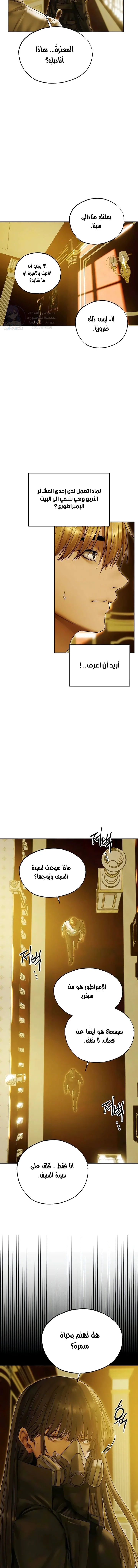 صيد الميلف في عالم آخر - 118 - 69d66d06aa725.webp