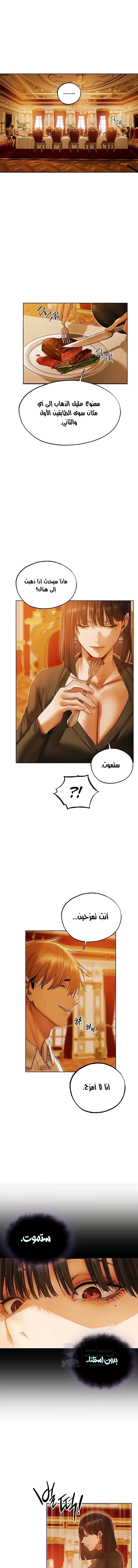 صيد الميلف في عالم آخر - 118 - 69d66d087a498.webp