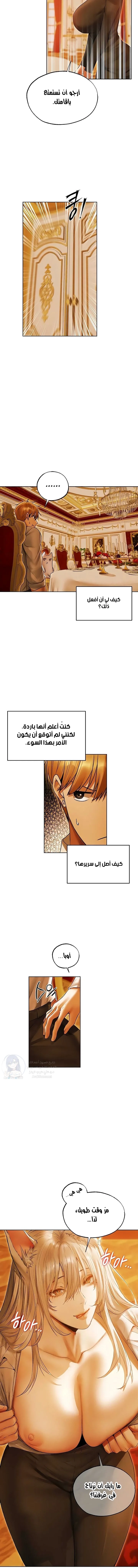 صيد الميلف في عالم آخر - 118 - 69d66d0934fef.webp