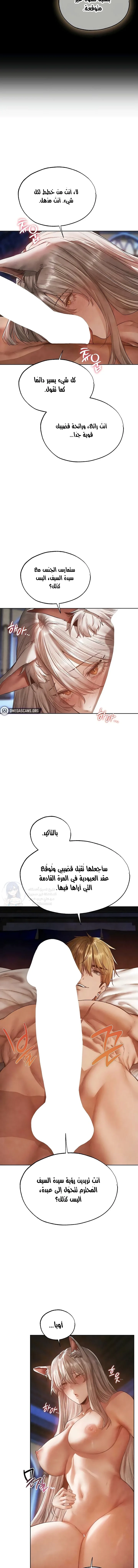 صيد الميلف في عالم آخر - 119 - 69d66d0d66bb4.webp