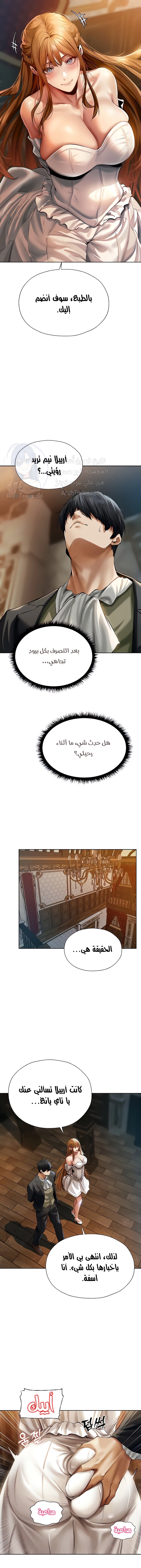 صيد الميلف في عالم آخر - 12 - 653180b09a480.webp