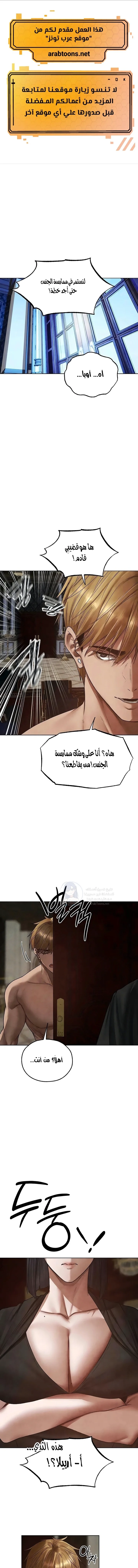 صيد الميلف في عالم آخر - 120 - 69d66d13c96c4.webp