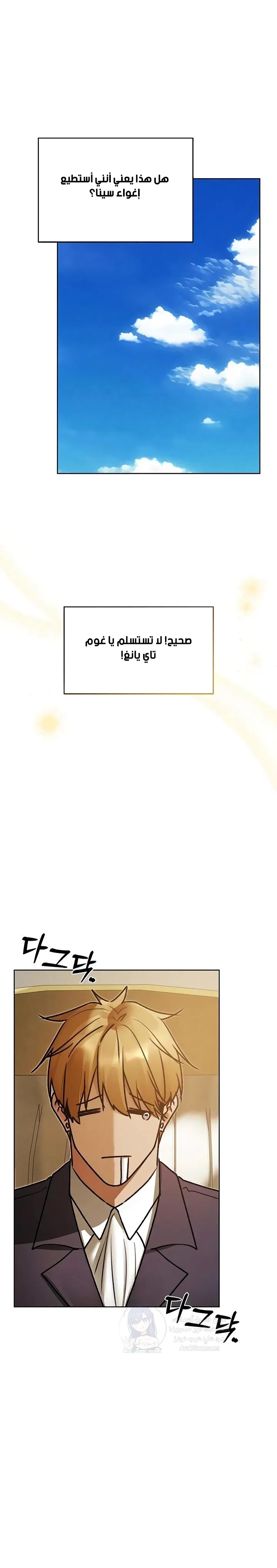 صيد الميلف في عالم آخر - 120 - 69d66d17d1a5d.webp