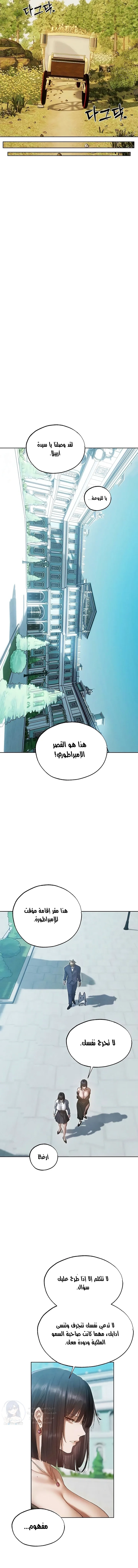 صيد الميلف في عالم آخر - 120 - 69d66d1944ea8.webp