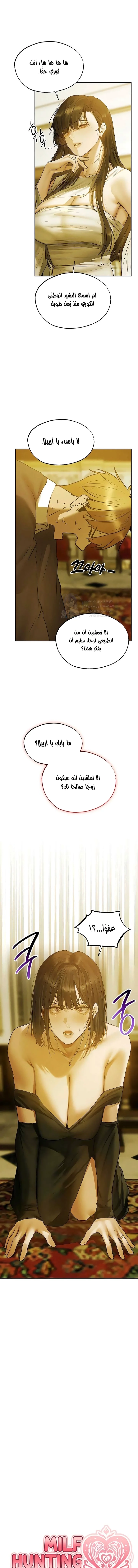 صيد الميلف في عالم آخر - 121 - 69e257215d051.webp