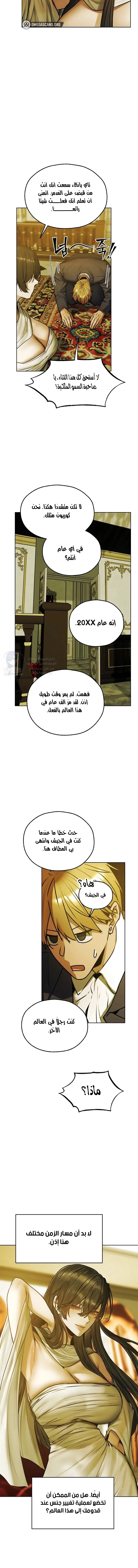 صيد الميلف في عالم آخر - 121 - 69e257241d4cf.webp