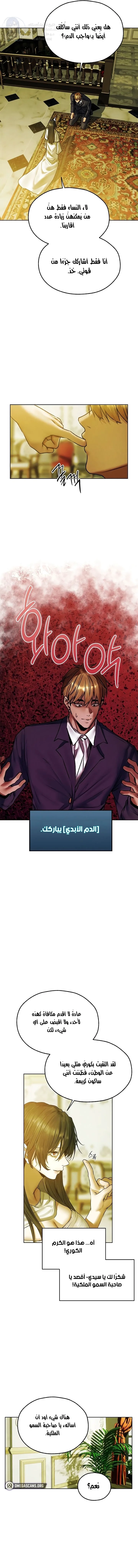 صيد الميلف في عالم آخر - 121 - 69e25725b0acc.webp