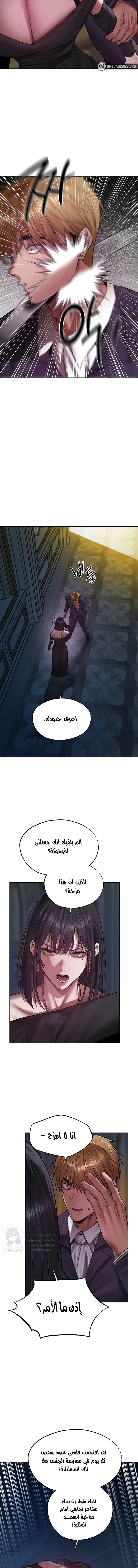 صيد الميلف في عالم آخر - 122 - 69e965646688a.webp