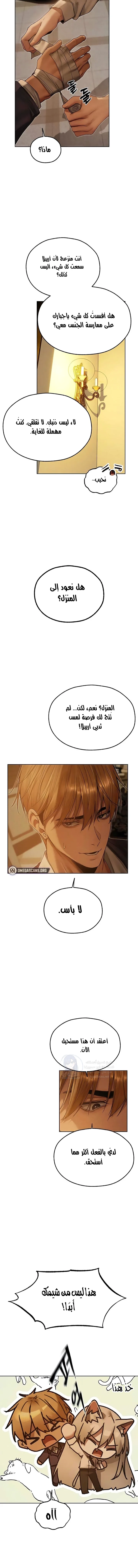 صيد الميلف في عالم آخر - 122 - 69e9656657346.webp