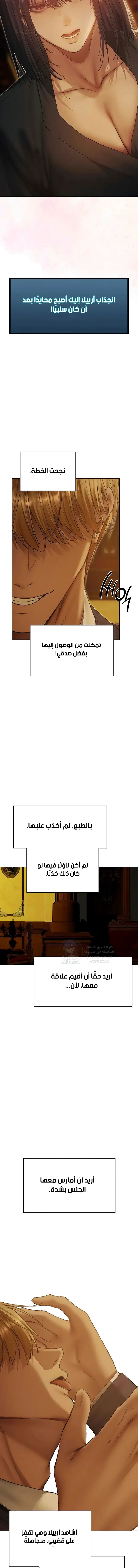 صيد الميلف في عالم آخر - 122 - 69e9656c7531c.webp
