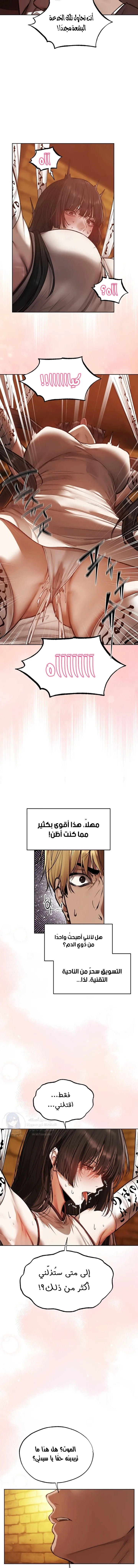 صيد الميلف في عالم آخر - 123 - 6a4c55ca24292.webp