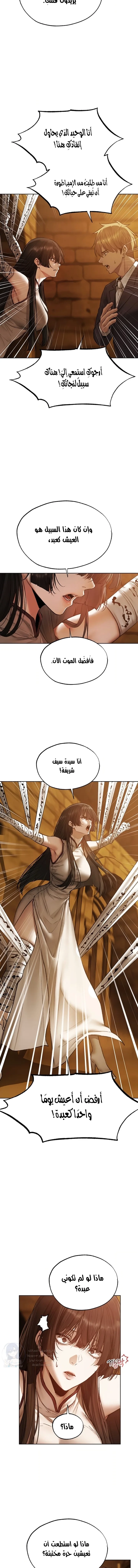 صيد الميلف في عالم آخر - 123 - 6a4c55cc7c05f.webp