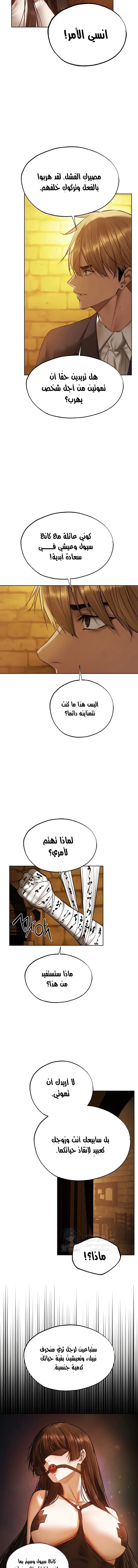 صيد الميلف في عالم آخر - 123 - 6a4c55ce098c8.webp