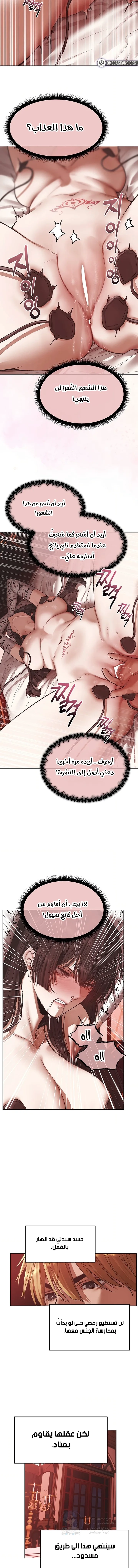صيد الميلف في عالم آخر - 124 - 6a4c55d6d6ff2.webp