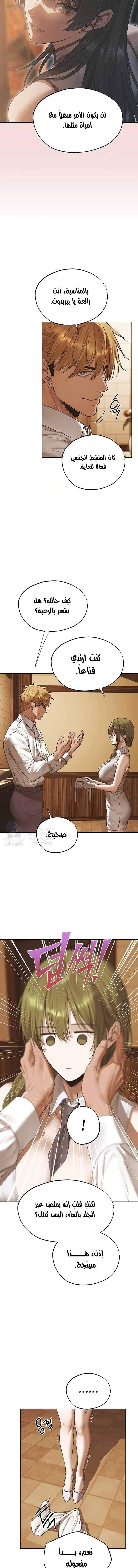 صيد الميلف في عالم آخر - 124 - 6a4c55d91cbab.webp