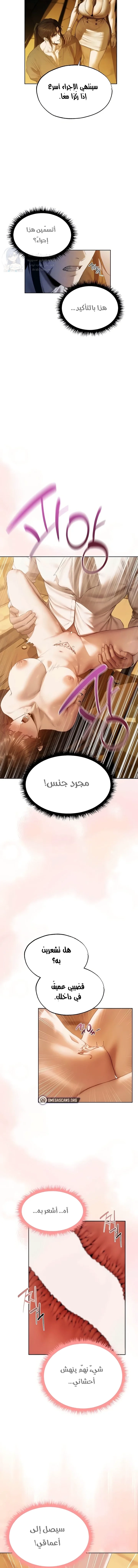 صيد الميلف في عالم آخر - 127 - 6a6608fa8e724.webp