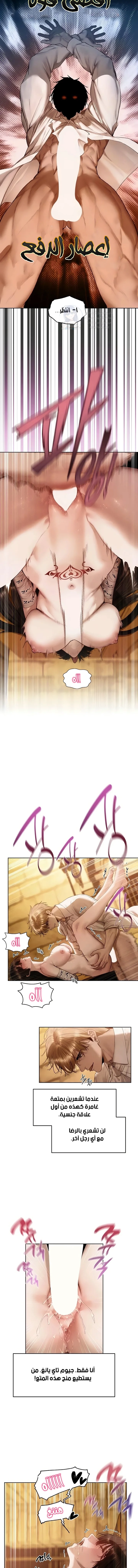 صيد الميلف في عالم آخر - 127 - 6a6608fc17752.webp