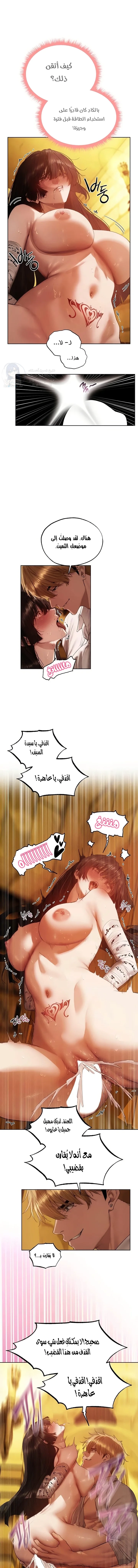 صيد الميلف في عالم آخر - 127 - 6a6608fe72e41.webp