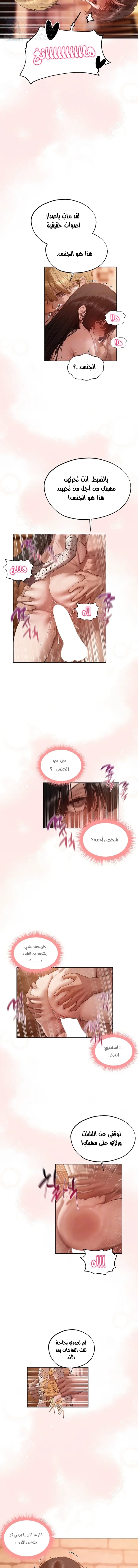 صيد الميلف في عالم آخر - 128 - 6a7004a740f8e.webp