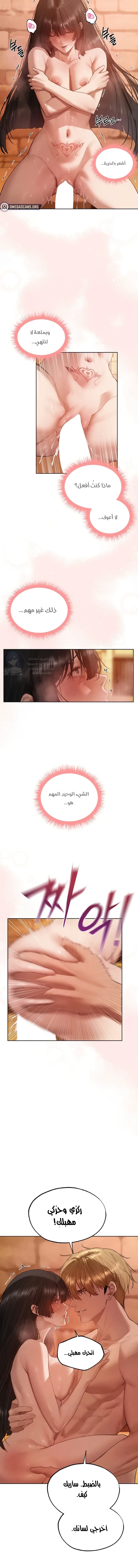 صيد الميلف في عالم آخر - 128 - 6a7004a801694.webp