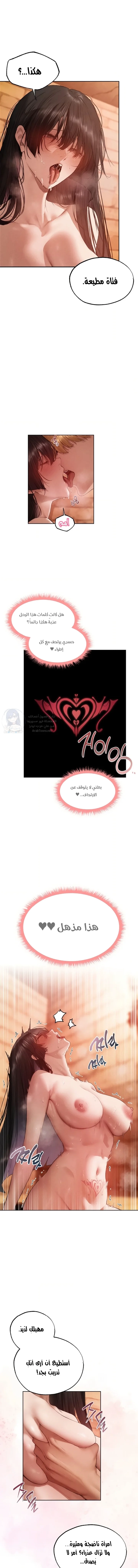 صيد الميلف في عالم آخر - 128 - 6a7004a8a559b.webp