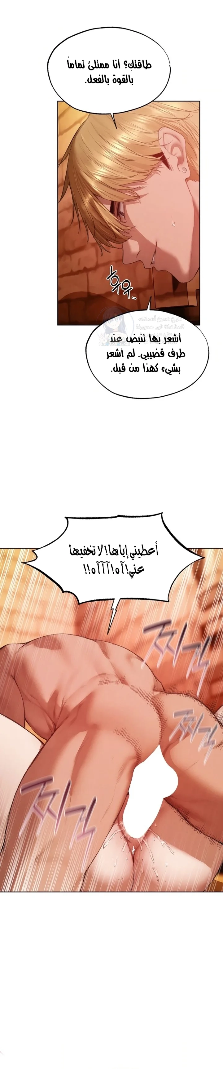 صيد الميلف في عالم آخر - 128 - 6a7004a9a8dcf.webp