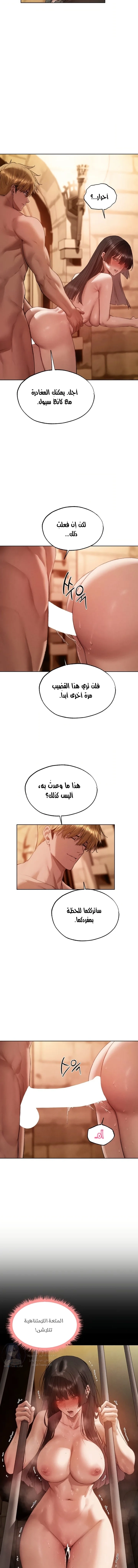 صيد الميلف في عالم آخر - 128 - 6a7004abe4b8f.webp