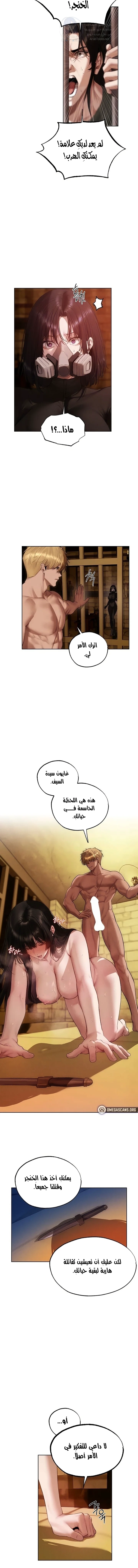 صيد الميلف في عالم آخر - 129 - 6a7eb606e1bcd.webp