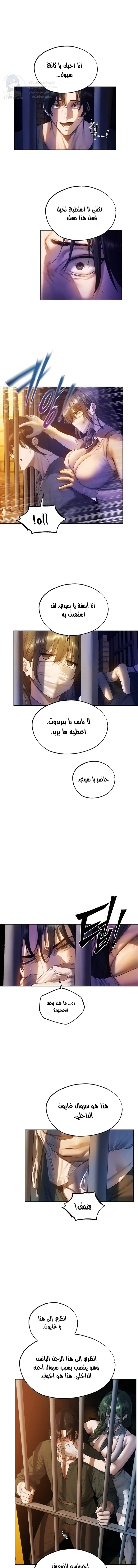صيد الميلف في عالم آخر - 129 - 6a7eb60787de4.webp