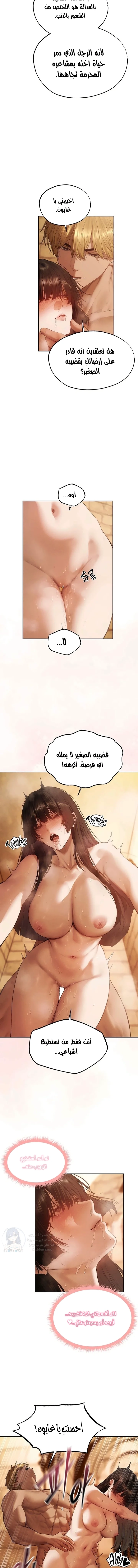 صيد الميلف في عالم آخر - 129 - 6a7eb608465e0.webp
