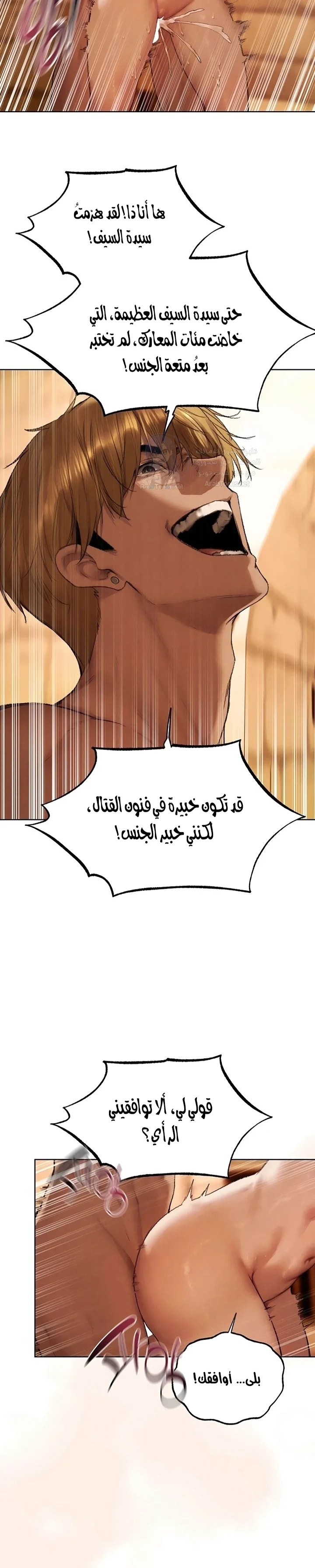 صيد الميلف في عالم آخر - 129 - 6a7eb6089809d.webp
