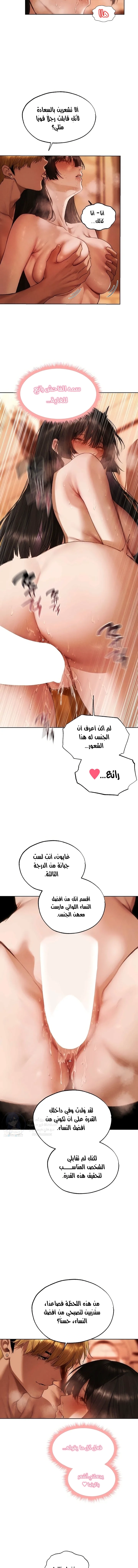 صيد الميلف في عالم آخر - 129 - 6a7eb609f274b.webp
