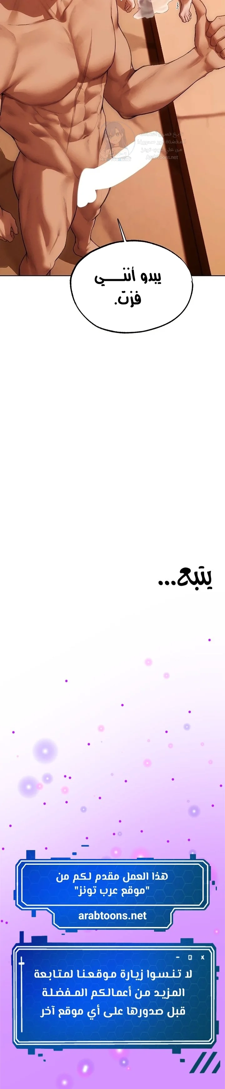 صيد الميلف في عالم آخر - 129 - 6a7eb60bc10f8.webp